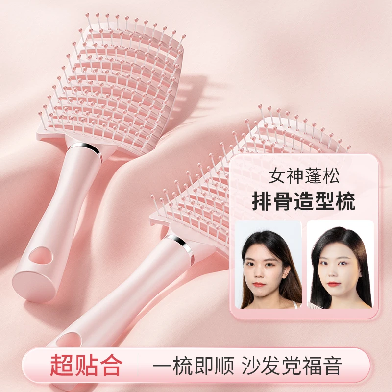蓬松造型梳高颅顶排骨梳女专用按摩梳大弯梳家用女士两用梳直
