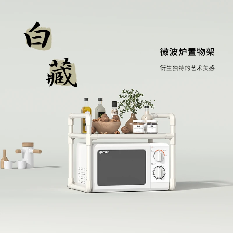 勇拓者Explorer【白藏】置物架微波炉烤箱储物架厨房台面收纳架
