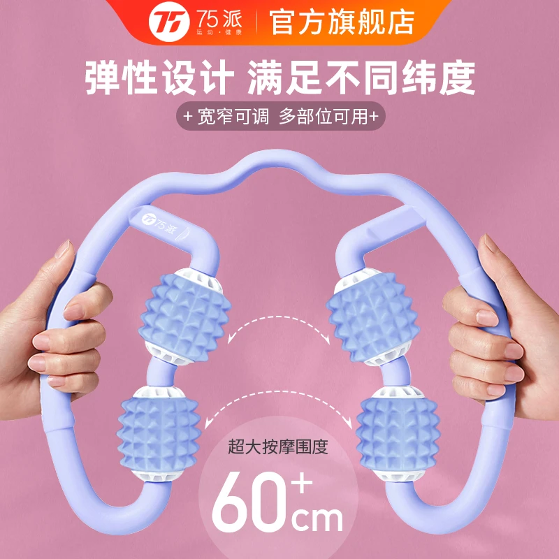 75派环形腿部按摩器狼牙棒滚轮腿部肌肉按摩器肌肉放松多功能