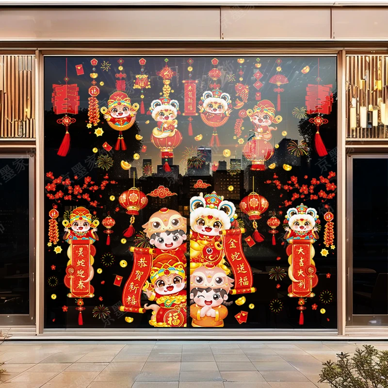 新年装饰静电窗花贴春节过年商场布置蛇年大吉店铺橱窗玻璃门贴纸