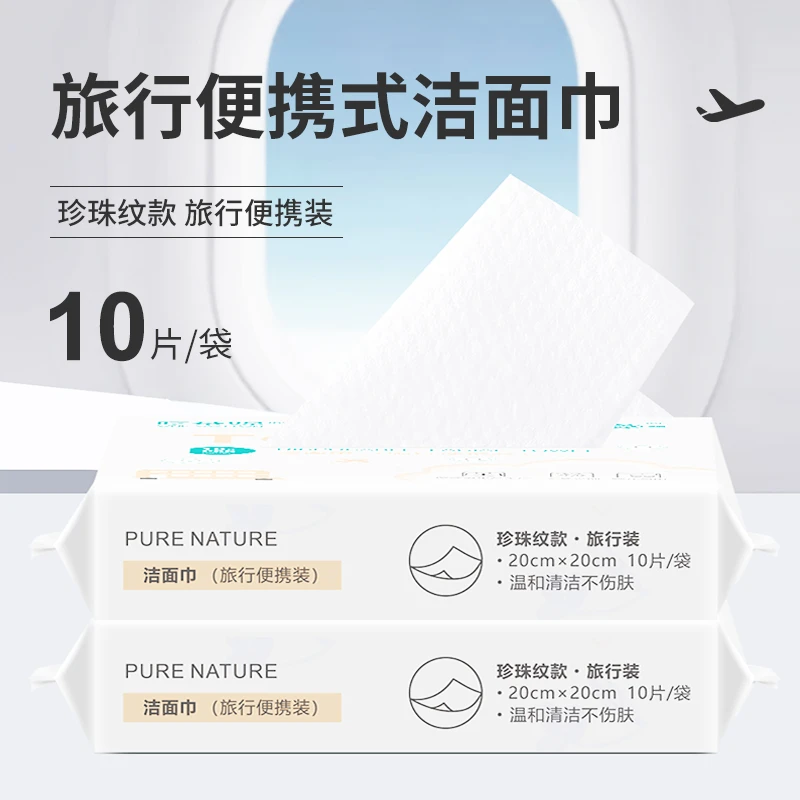 【30抽/3包】便携式棉柔巾干湿两用温和亲肤美容珍珠纹卸妆擦脸巾
