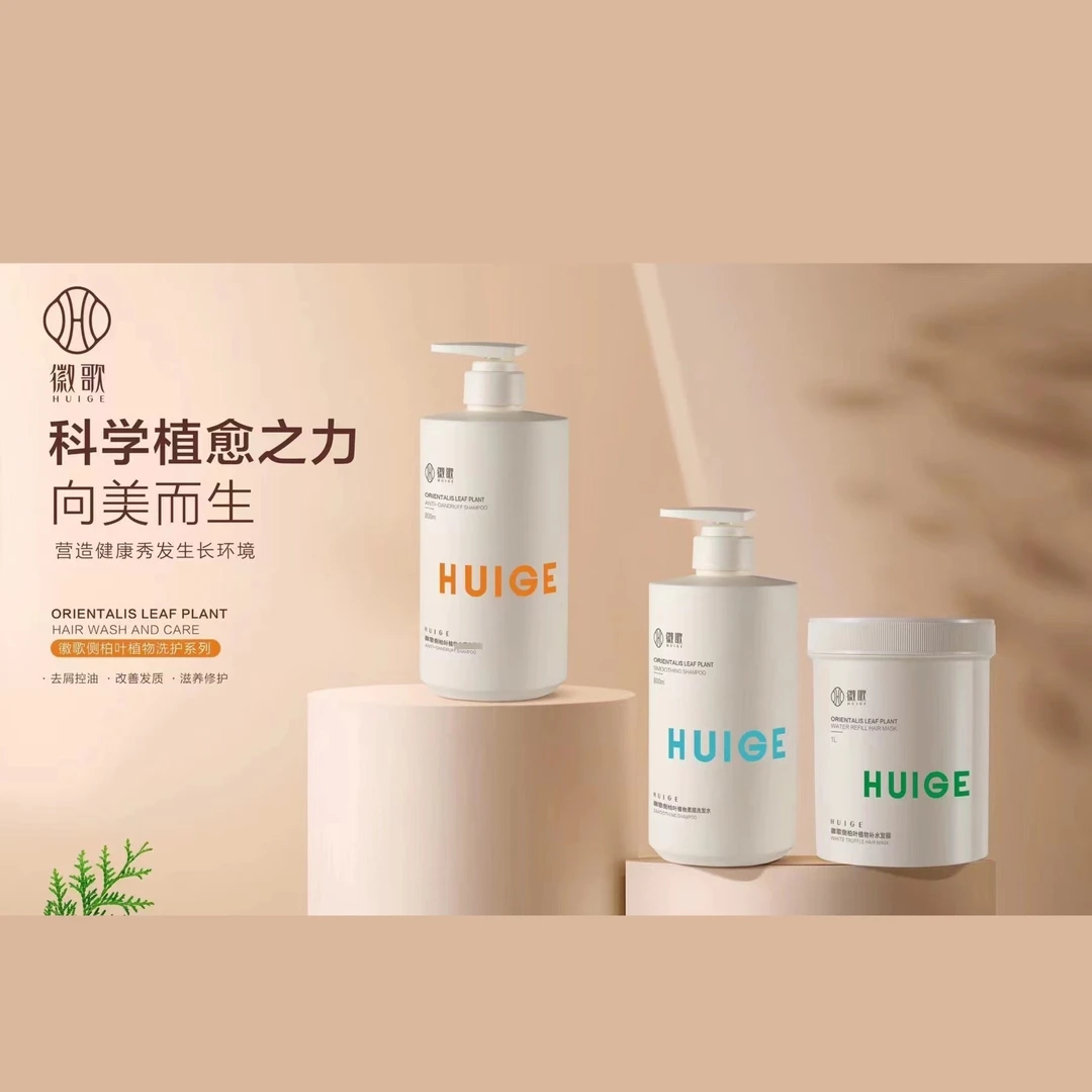 徽歌侧伯叶植物养护柔顺洗发水