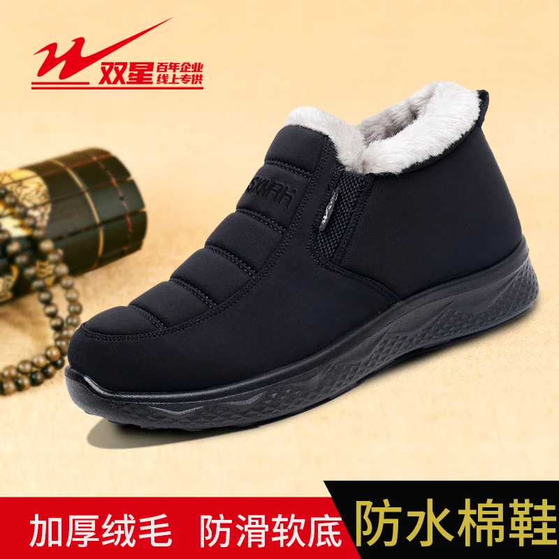 双星正品冬季一脚蹬棉鞋加绒保暖健步鞋加厚男式雪地靴【线上专供】