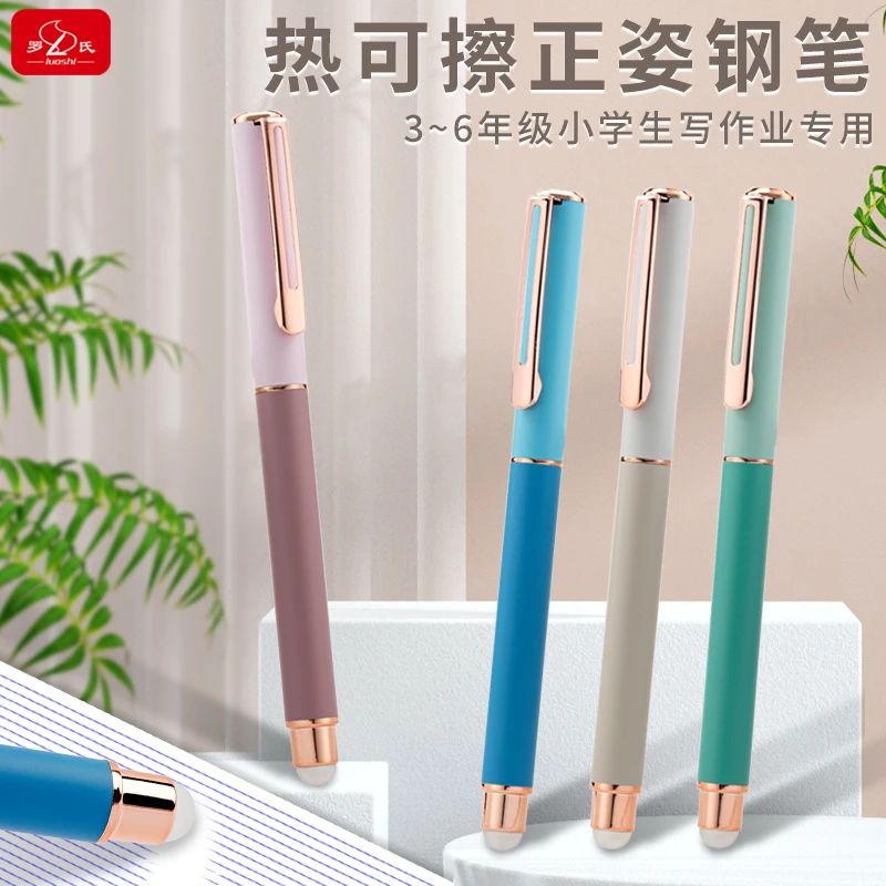 罗氏两支装小学生用热可擦金属钢笔磨擦二三四年级写作业可擦蓝黑