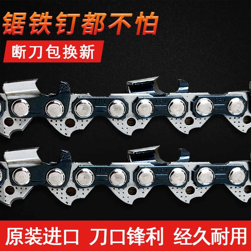 汽油锯链条18寸20寸导板链条伐木锯电链锯16通用油锯导板链条配件