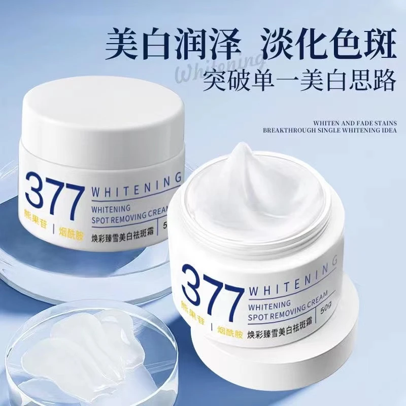澳芙雪焕彩臻雪美白祛斑霜50g