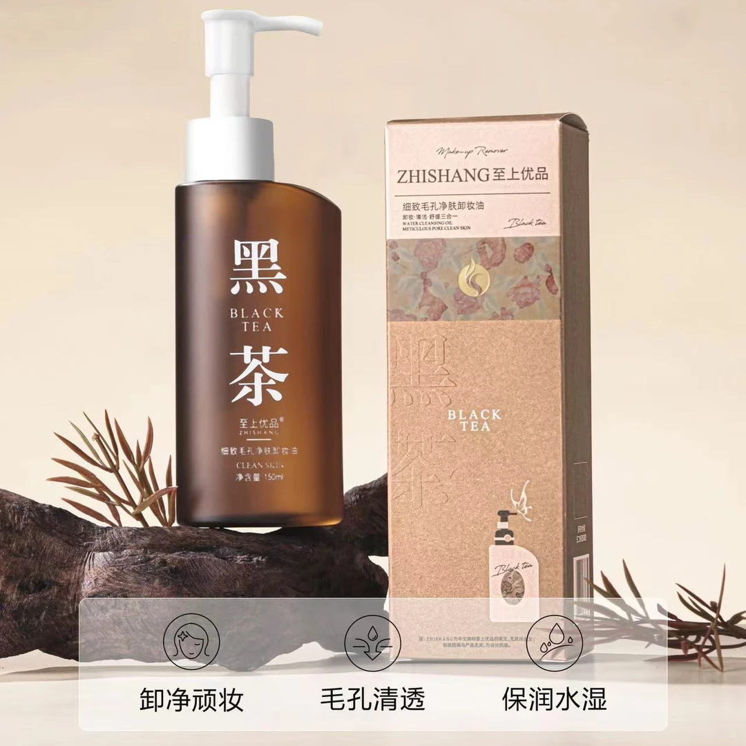 至上优品水油净透温和卸妆油150ml(黑茶 白茶)