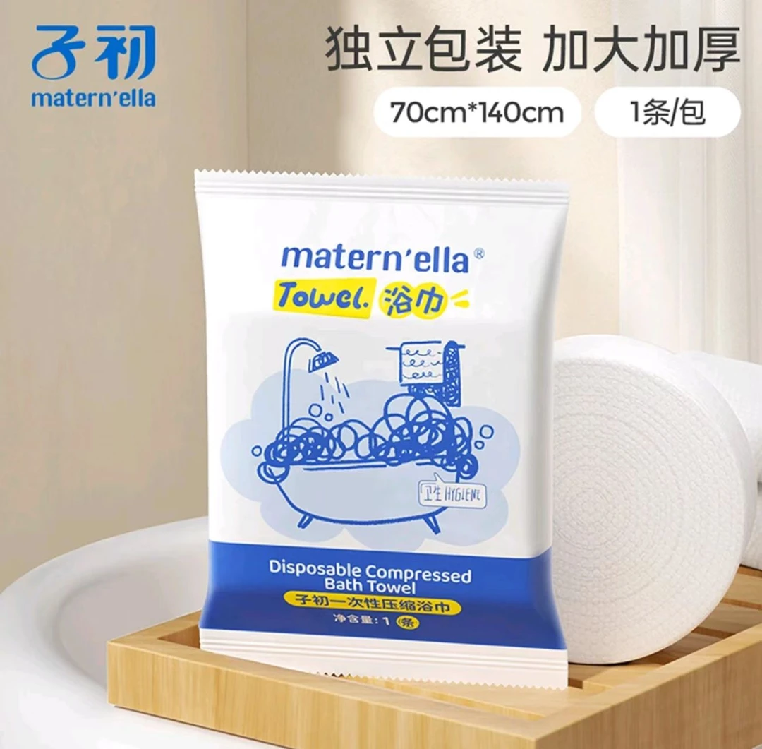 子初一次性压缩浴巾