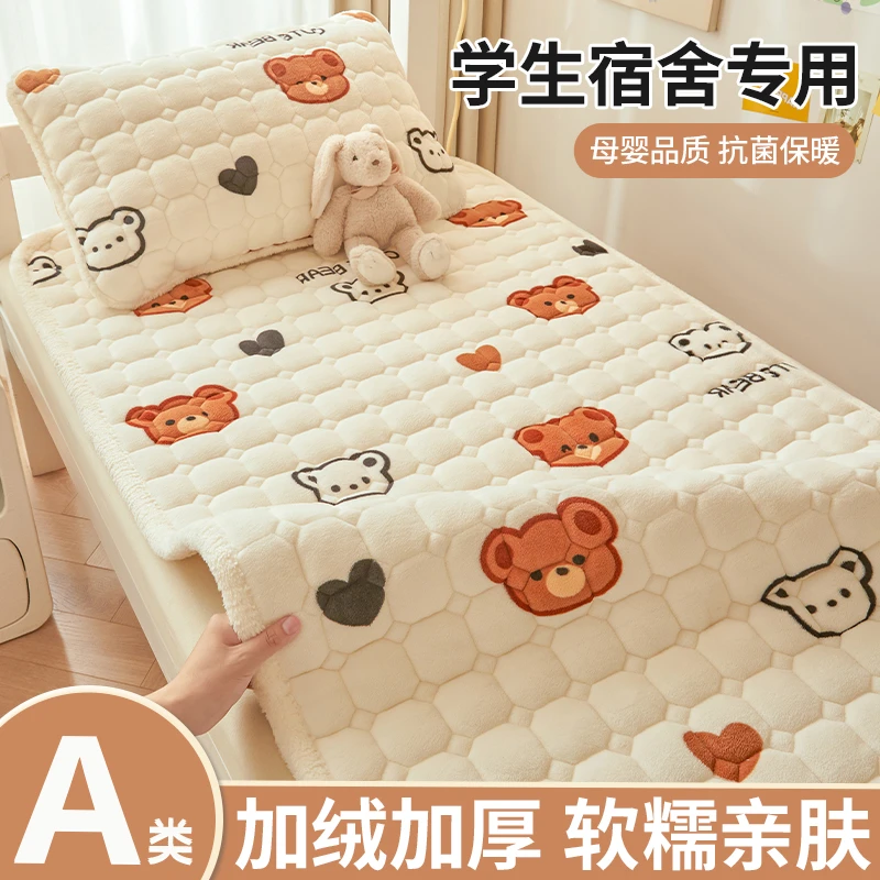 牛奶绒床垫褥子软垫学生宿舍铺床垫子冬季保暖加绒宿舍90*190床褥