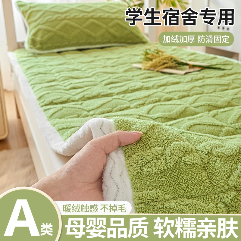 A类塔芙绒床垫学生宿舍单人软垫保暖毯子垫被90x200加厚床褥垫子
