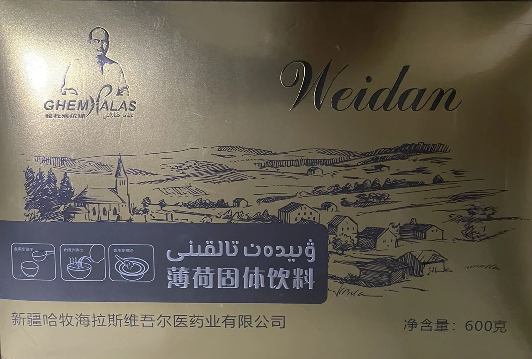 WIYDAN TALKINI固体饮料