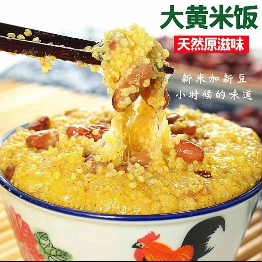 （专）东北黏大黄米新米粘豆包粽子4斤