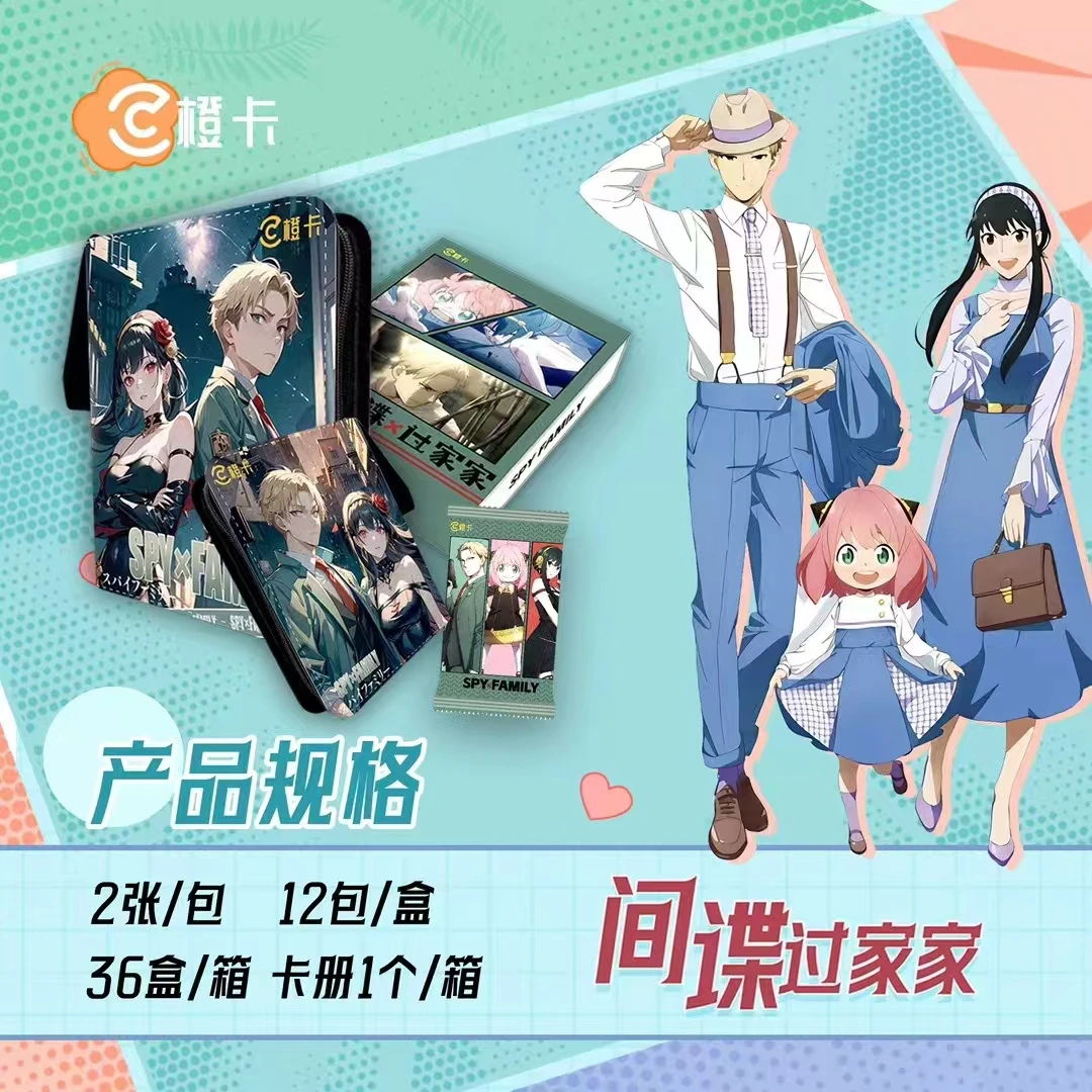 【拆盒】橙卡 间谍过家家  收藏卡牌盲盒