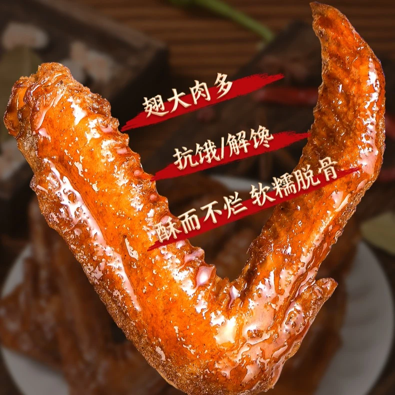 【超级福袋】虎皮鸭翅*3包（口味随机）