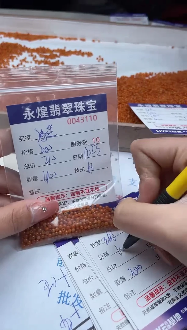 【闪购商品】翡翠手链未镶嵌43110