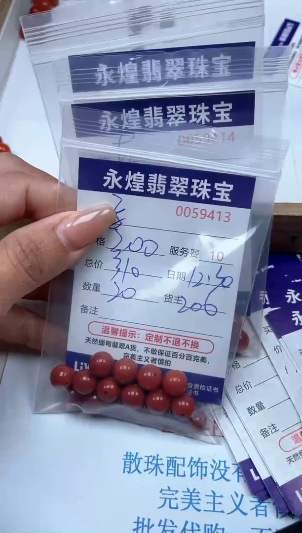 【闪购商品】翡翠手链未镶嵌59413