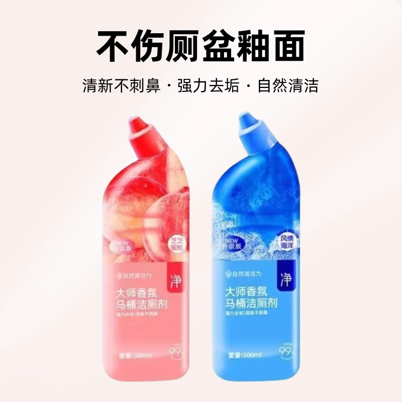 香氛洁厕液洁厕灵瓷砖厕所马桶清洁剂除垢