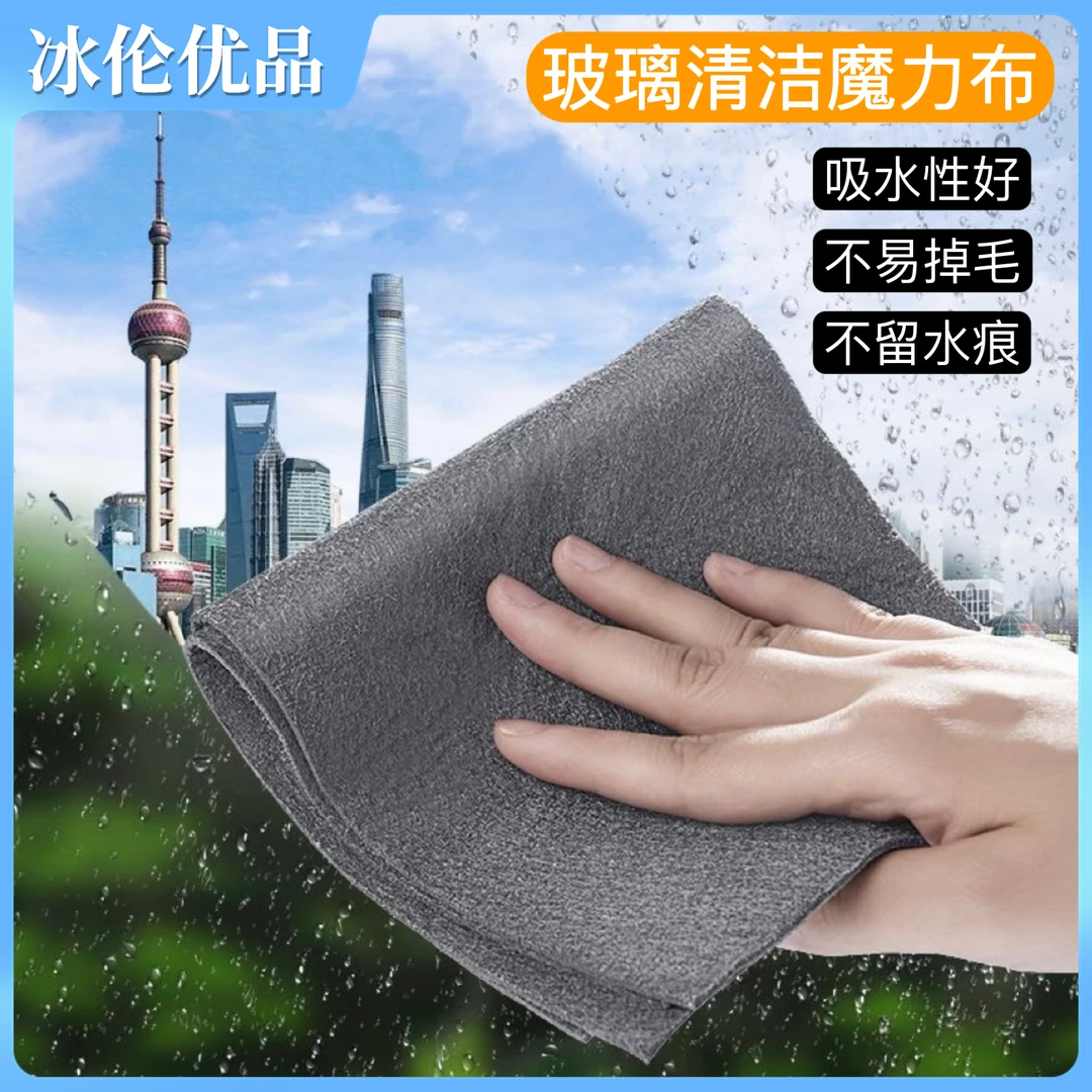 冰伦加厚魔力抹布无水印魔力布吸水不掉毛百洁布清洁布不留痕