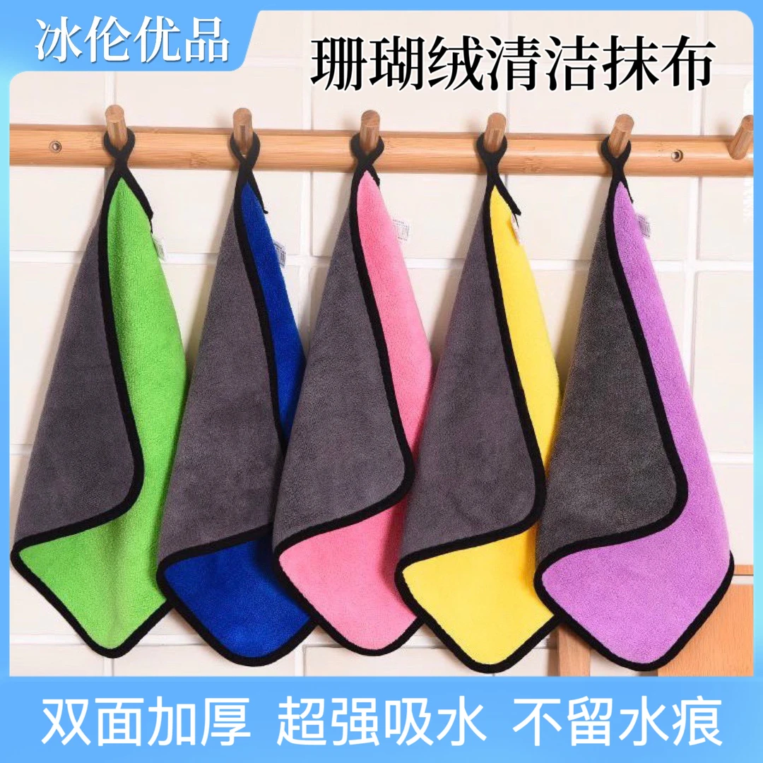 【冰伦】珊瑚绒清洁抹布亲肤柔软加厚双层家用保洁专用双面清洁布