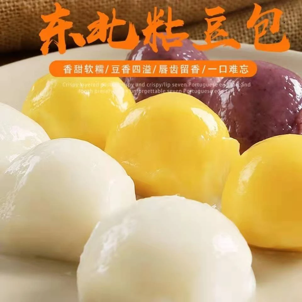 东北粘豆包手工制作健康粗粮早餐350克/袋/9个