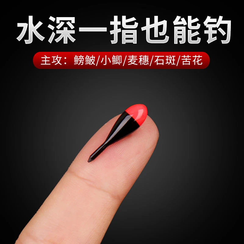 小物浅水短漂微物漂小鱼漂马口白条石斑鳑鲏溪流钓专用漂鲫鱼浮漂