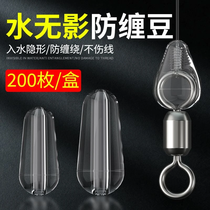 透明防缠豆硅胶特级散装主线子线防缠绕太空豆8字八字环钓鱼配件