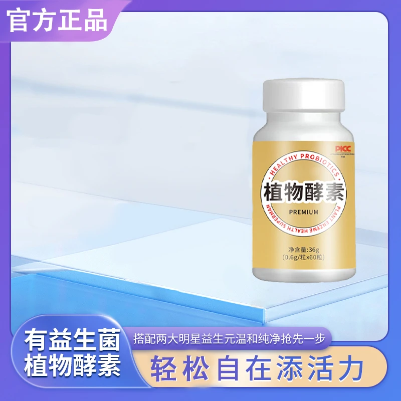 【上半身  金瓶】植物果蔬益生菌糖果