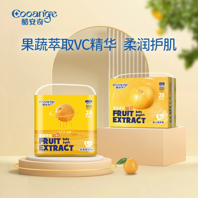 【宠粉福利】酷安奇MINI装风琴纸尿裤超薄透气新生儿拉拉裤瞬吸干爽