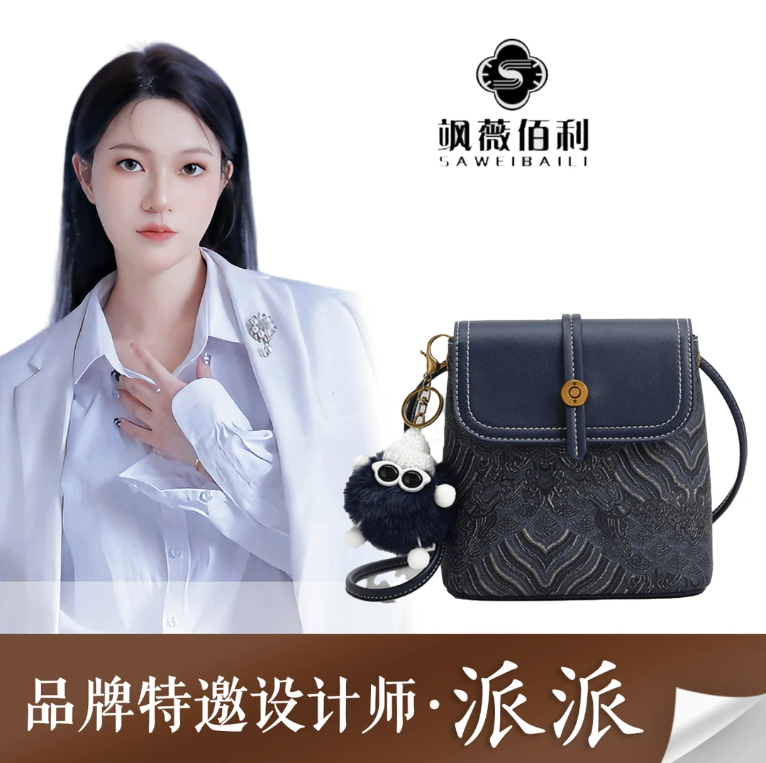 【派派专享】【带挂件】蓝色国风花纹水桶包时尚包-60009-13