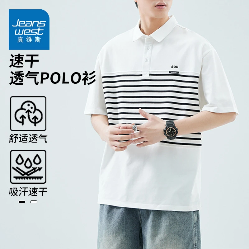 真维斯男士条纹短袖POLO衫2024新款夏季宽松翻领薄款休闲体恤上衣