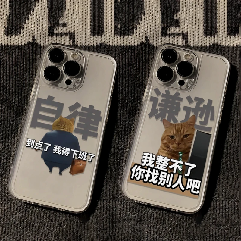 打工人美德自律谦逊适用苹果iPhone15/14promax手机壳13太空软12