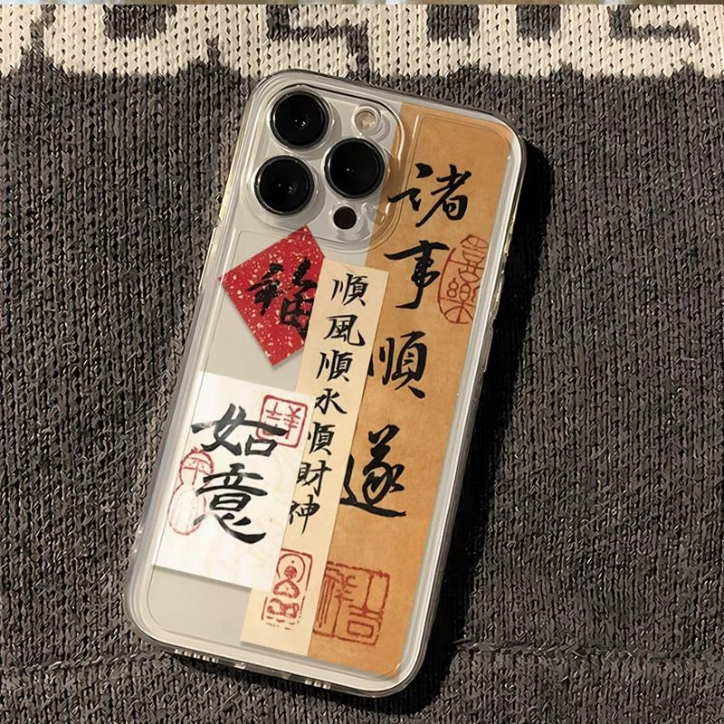 诸事顺遂苹果小米oppovivo华为适用iPhone12/13/14/15手机壳全包