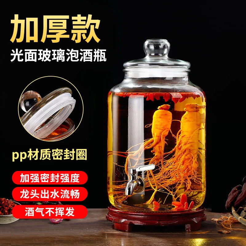 泡酒瓶高档密封玻璃带龙头专用泡酒瓶罐加厚4斤10斤家用装酒坛子