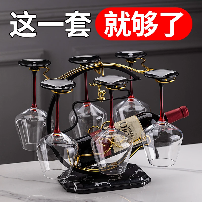 红酒架摆件轻奢高档红酒杯架子倒挂套装新款轻奢高脚杯6只装创意