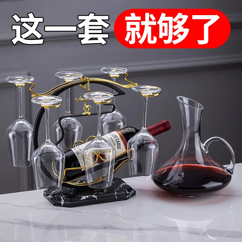 红酒架摆件轻奢高档红酒杯架子倒挂套装新款轻奢高脚杯6只装创意