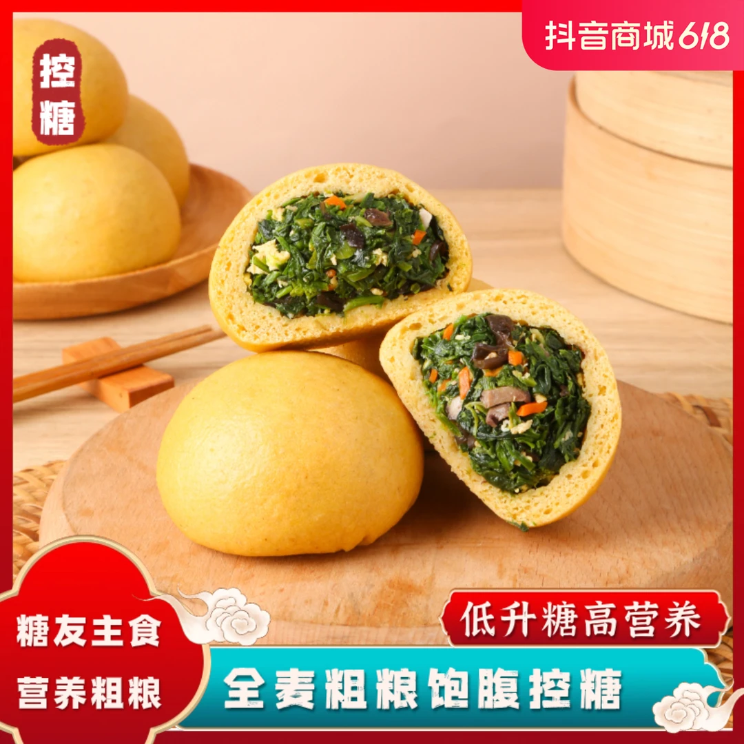 【糖人主食】五种谷物粗粮营养膳食早餐代餐轻食健康饱腹顺丰低脂