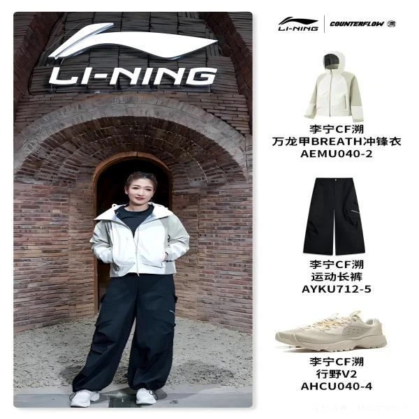 【刘诗雯同款】李宁CF溯丨直筒运动长裤女伞兵裤宽松户外裤子