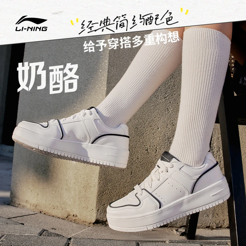 李宁奶酪休闲鞋女鞋新款板鞋时尚经典线条低帮运动鞋