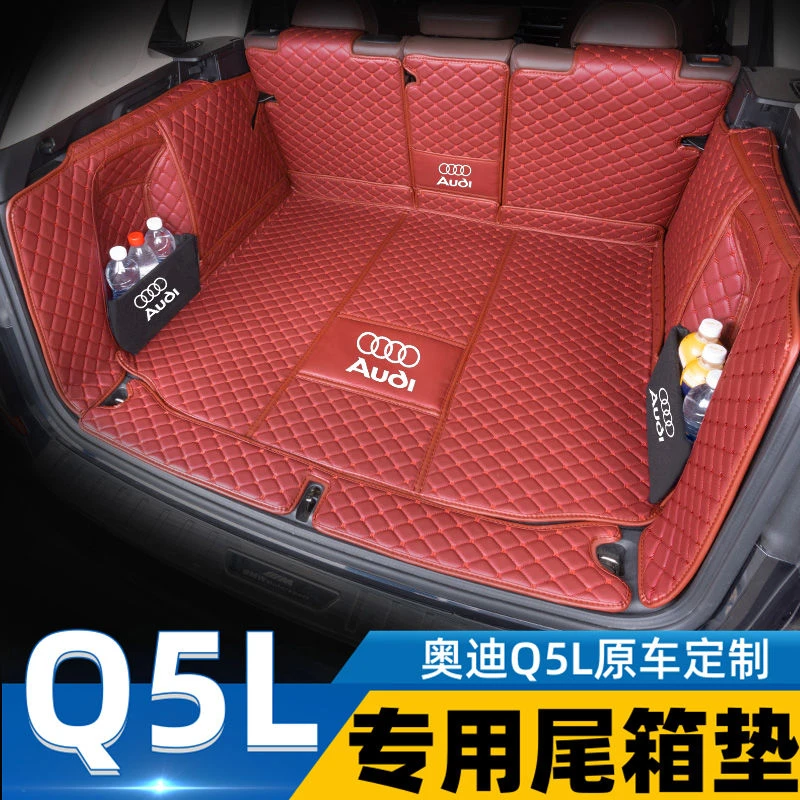 【专车专用】奥迪Q5L  10年-24款奥迪q5l专用尾箱垫Q5后备箱垫
