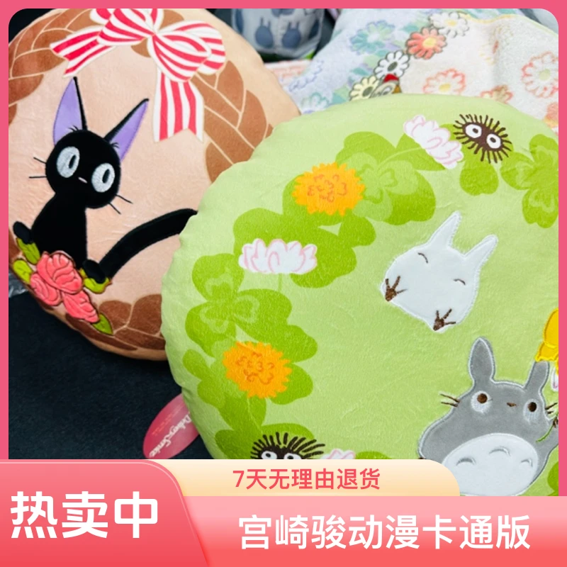 宫崎骏动漫卡通版可爱龙猫 吉吉 姆明 豆豆龙抱枕卧室沙发靠背垫