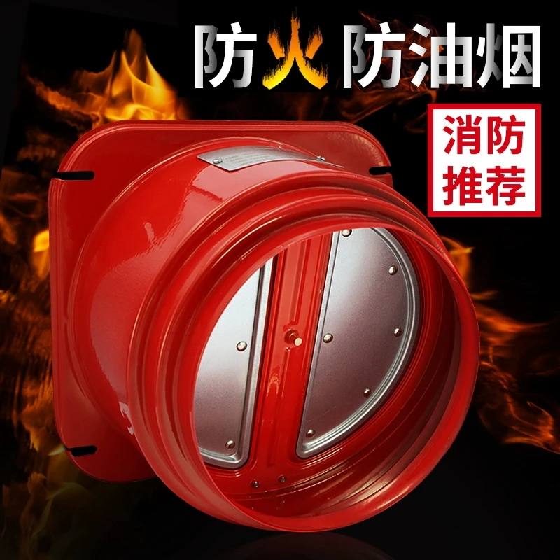 潜水艇止逆阀抽油烟机烟道阀厨房专用止烟阀通风口管道单向止回阀