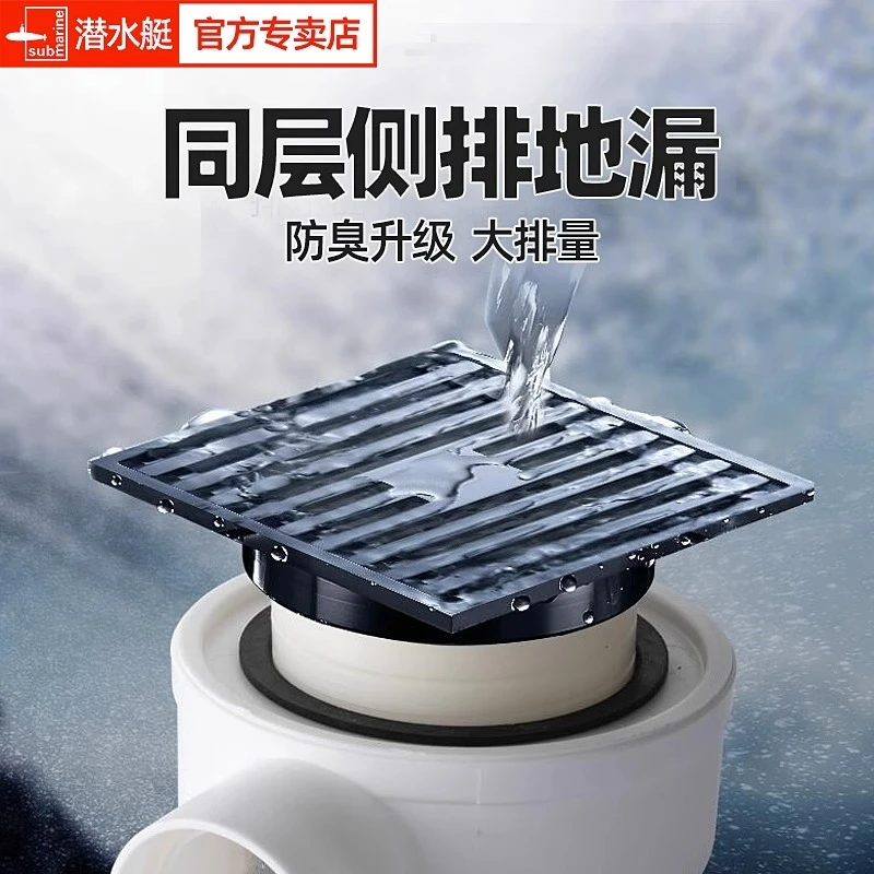 潜水艇同层侧排地漏全铜超薄移位款40管专用防臭卫生间50管防溢水