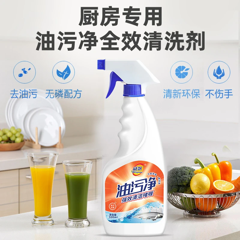抽油烟机清洗剂泡沫去重油污神器厨房清洁渍净除垢除油剂(两瓶装）