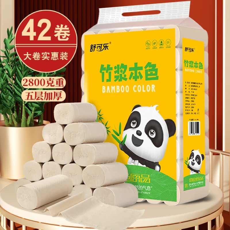 舒可乐竹浆本色卫生纸卷纸纸巾批发家用厕纸手纸卷筒纸巾