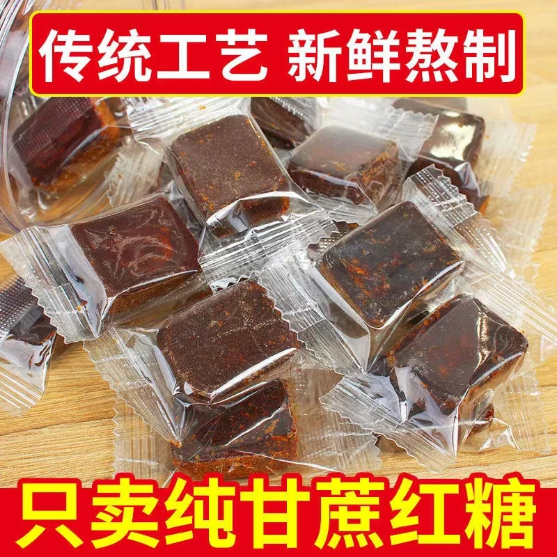 广西手工红糖风味红糖块400g包邮