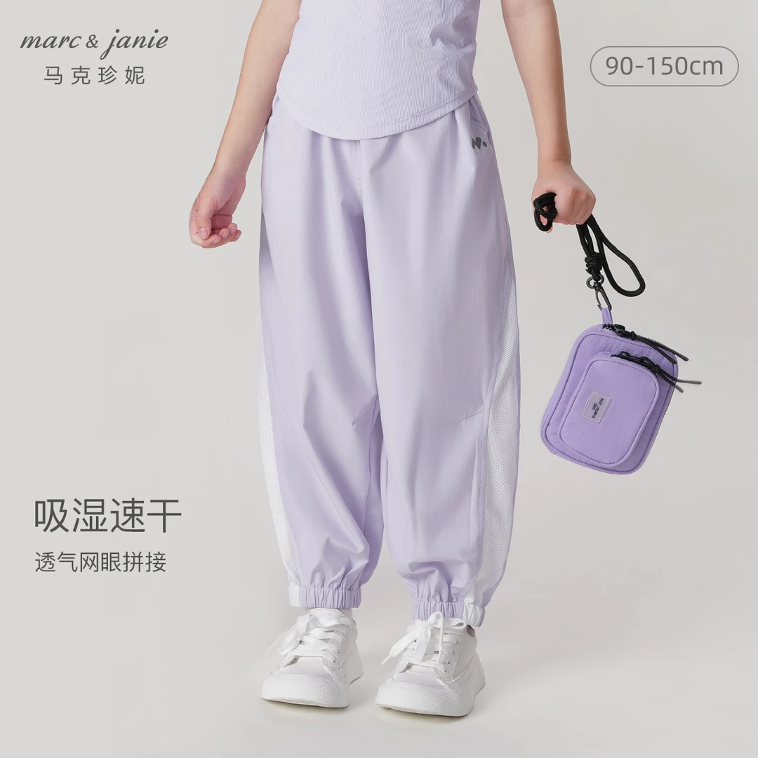 【吸湿速干】马克珍妮户外夏装新款男女童网眼拼接运动裤240353