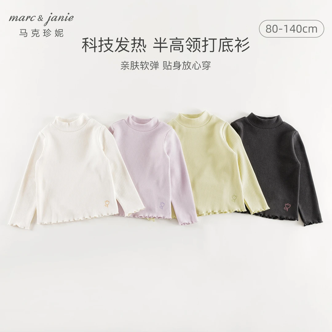 【科技发热】马克珍妮女童半高领打底衫儿童T恤秋冬新款241755