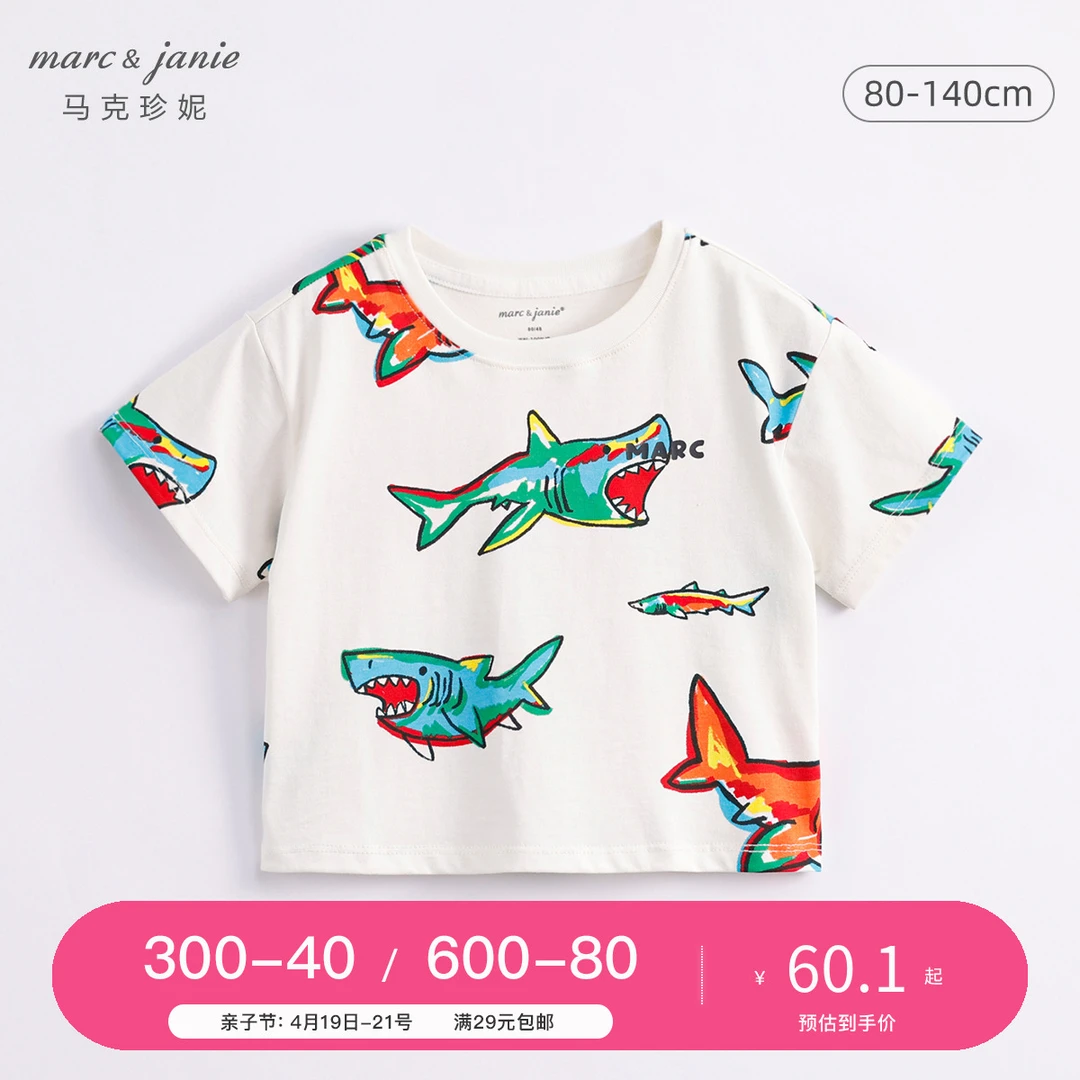 马克珍妮洋气夏季男童儿童趣味鲨鱼纯棉透气短袖T恤230707