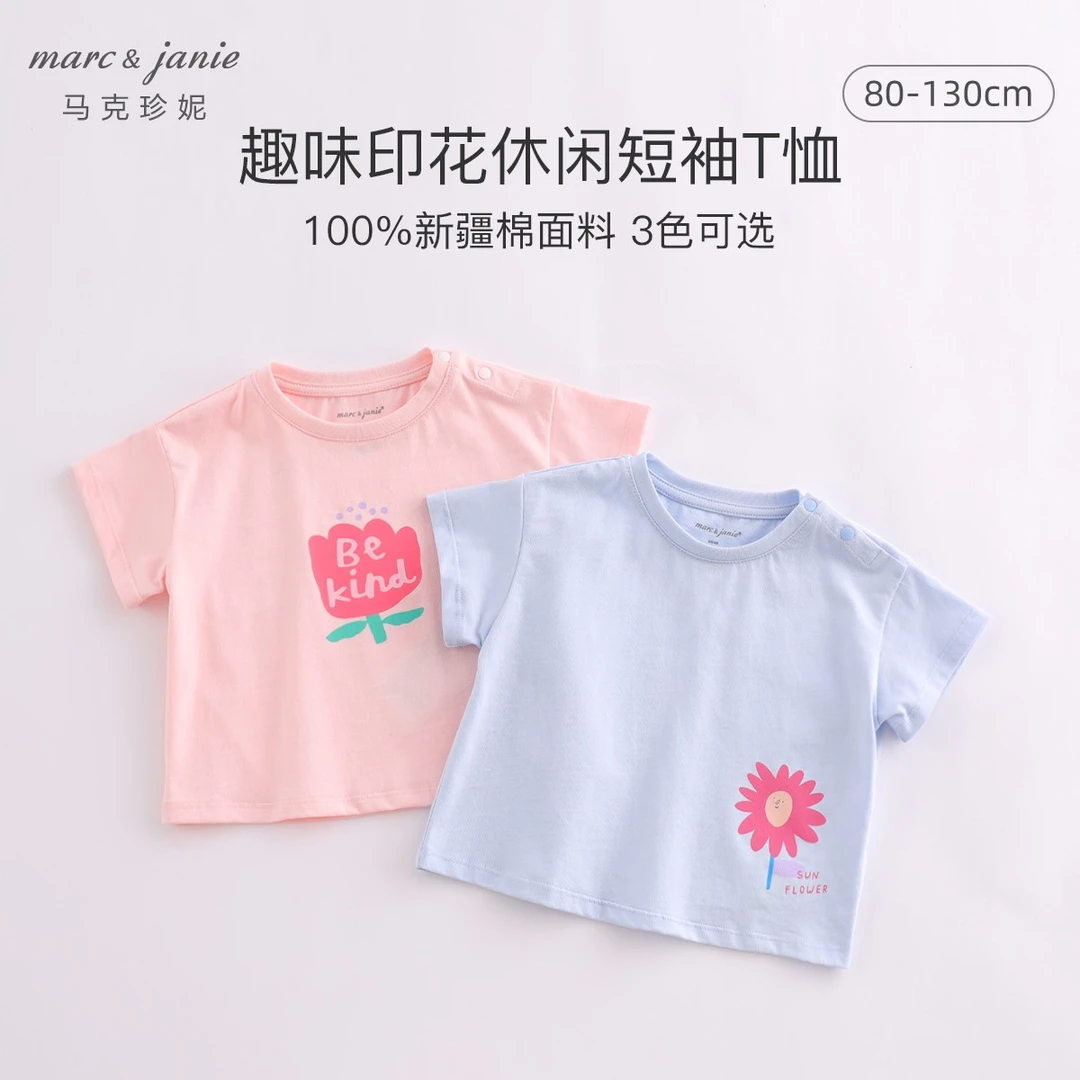 【特卖】马克珍妮女童舒适清新印花短袖t恤 儿童上衣220510