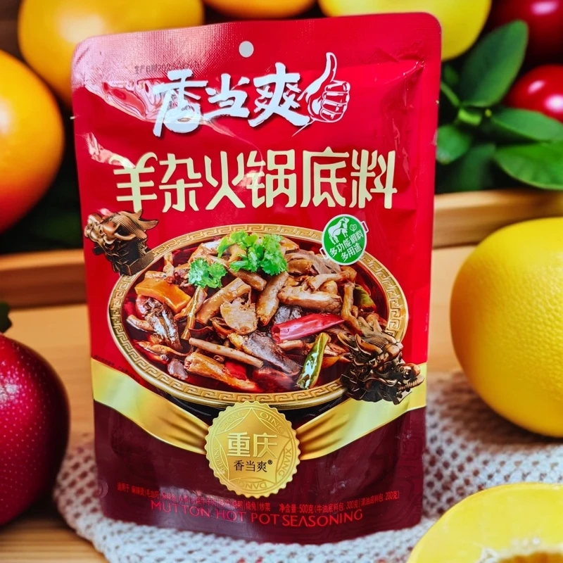 香当爽重庆正宗羊杂火锅底料家用独立包装麻辣烫香锅串串香调料